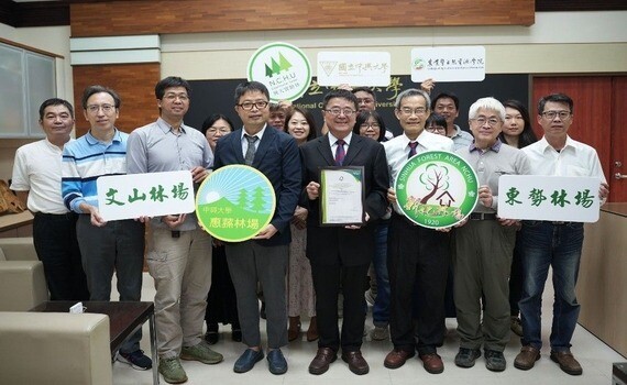 與國際接軌實現永續目標　國內唯一通過國際森林經營認證的大學 - https://www.watchmedia01.com
