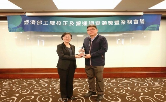 六連霸！中市工廠校正及營運調查　再獲頒績優單位團體獎肯定 - https://www.watchmedia01.com