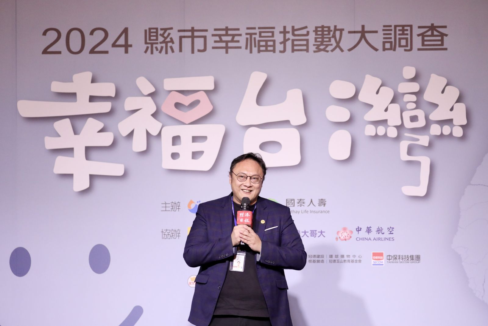 創13年紀錄！ 「幸福指數大調查」中市勇奪全國第一 - https://www.watchmedia01.com