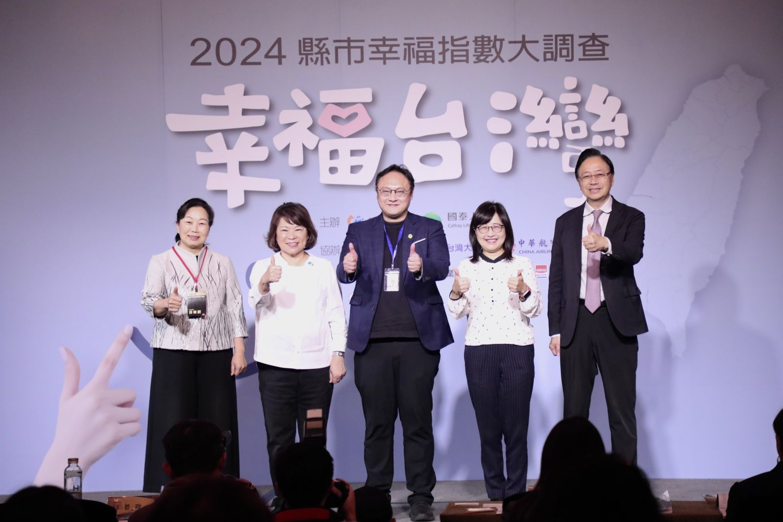 創13年紀錄！ 「幸福指數大調查」中市勇奪全國第一 - https://www.watchmedia01.com