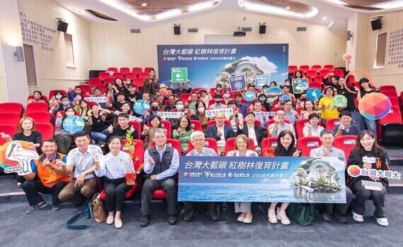 產官學攜手復育紅樹林　興大、台江國家公園與台哥大簽約MOU - https://www.watchmedia01.com
