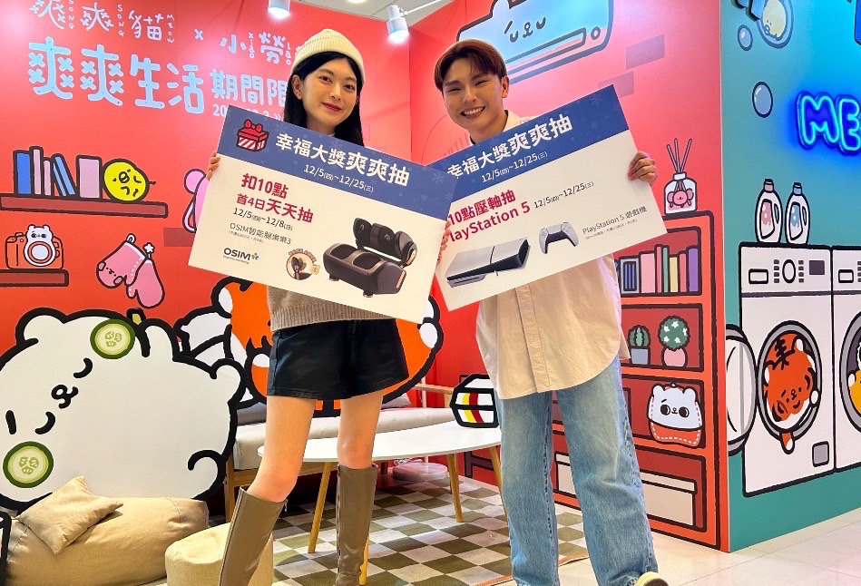 中友聖誕尋找幸福貓貓 療癒粉絲傳遞愛與幸福 - https://www.watchmedia01.com