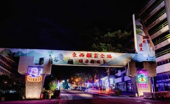 賞燈光節聖誕村美景　參山處打造大梨山品牌 「llyung上的梨享森活節」谷關登場 - https://www.watchmedia01.com