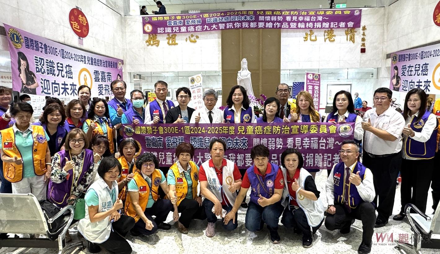 （有影片）／畫出生命的力量：獅子會關懷弱勢　兒癌防治與輪椅捐贈溫暖雲嘉南 - https://www.watchmedia01.com