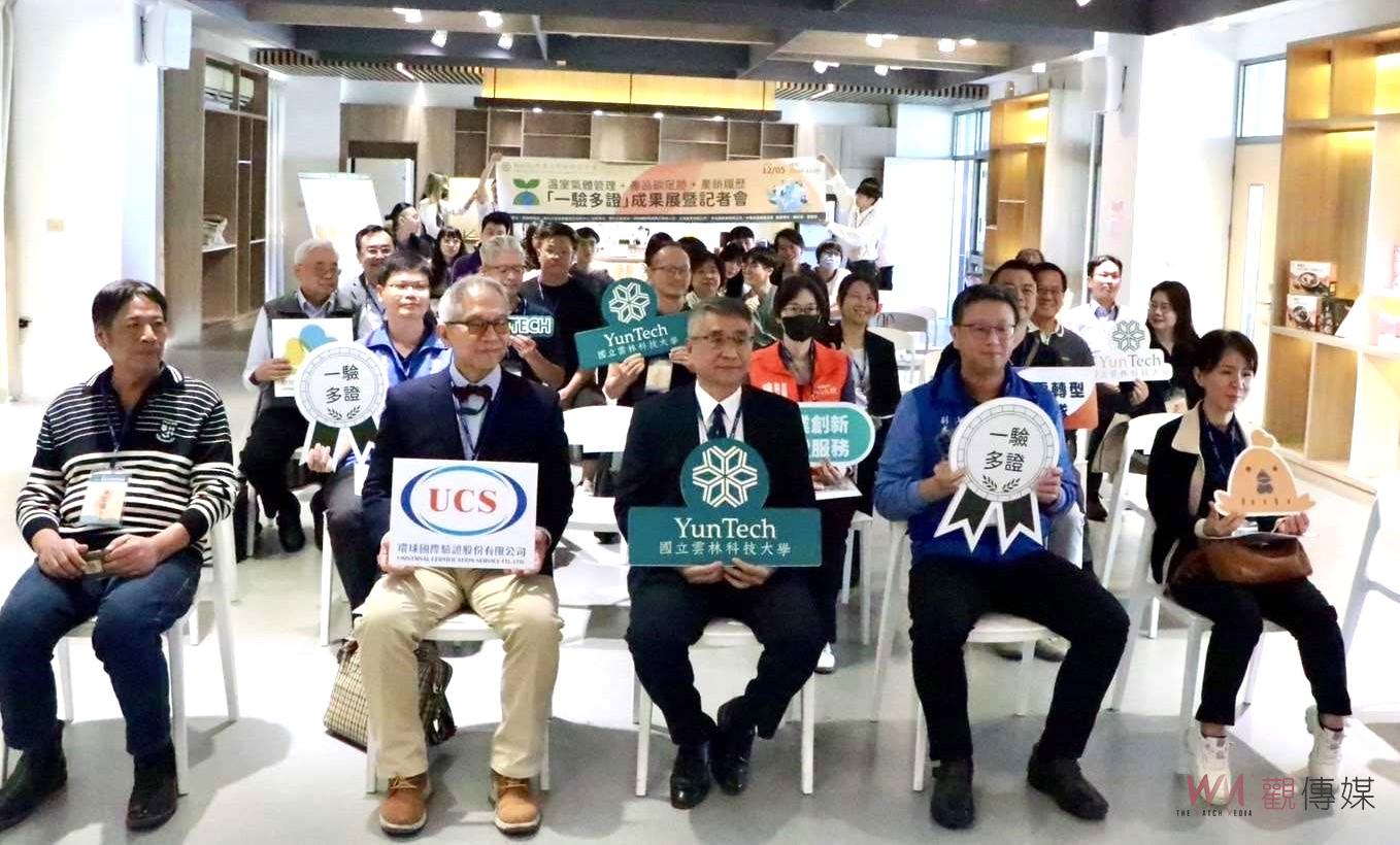 助農業碳排雲林推「一驗多證」　接軌國際聚焦淨零轉型 - https://www.watchmedia01.com