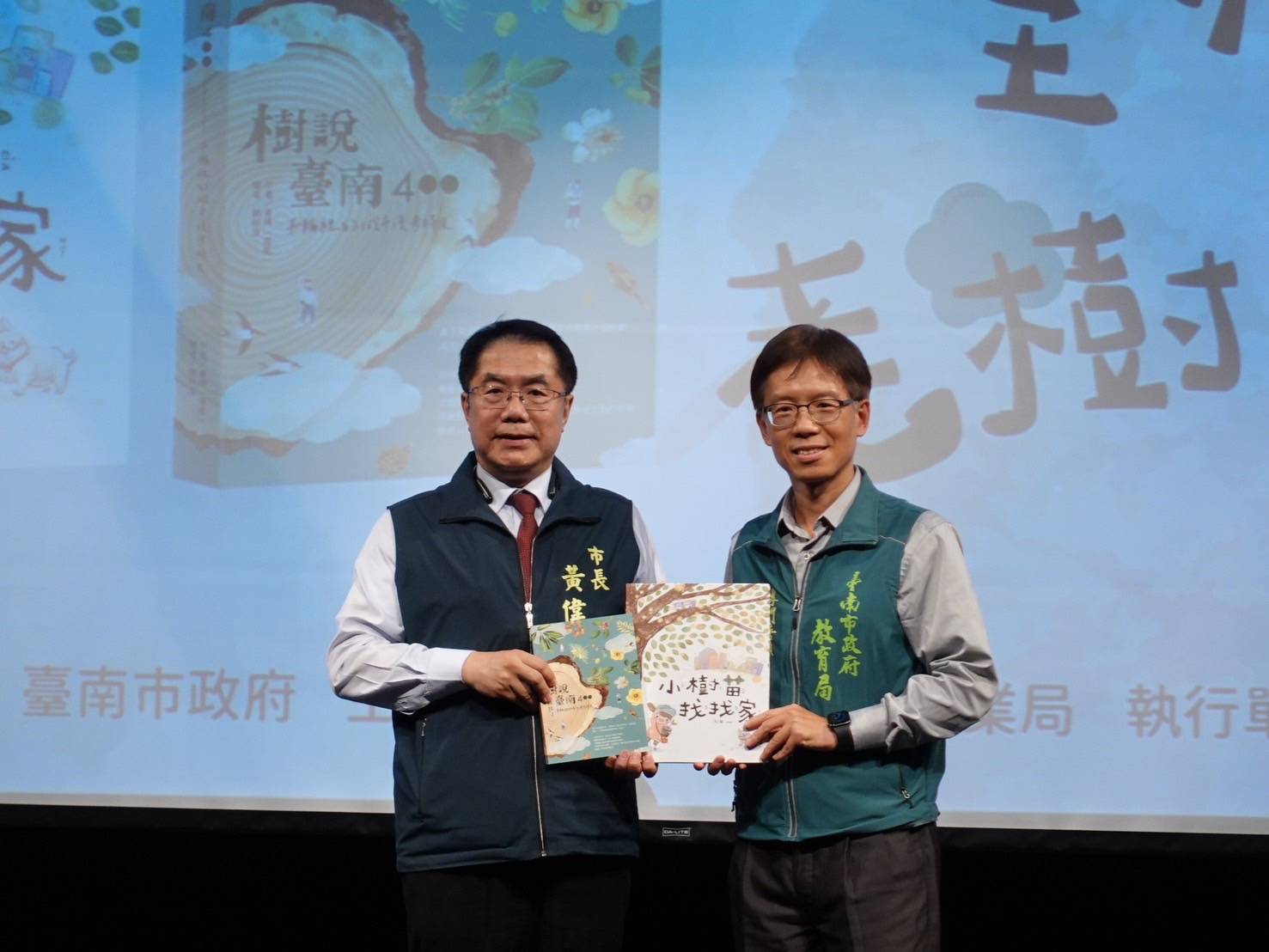 在老樹年輪裡細數臺南400年 臺南市政府出版老樹專書 - https://www.watchmedia01.com