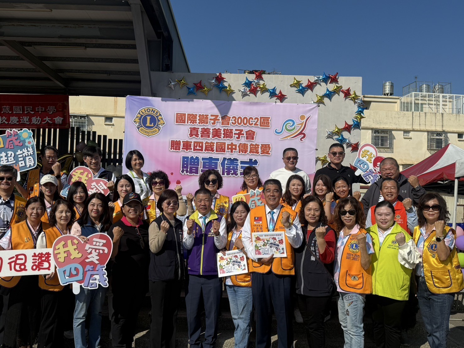 國際獅子會贈四箴國中公務車 中市教育局：感謝完善校園設備 - https://www.watchmedia01.com