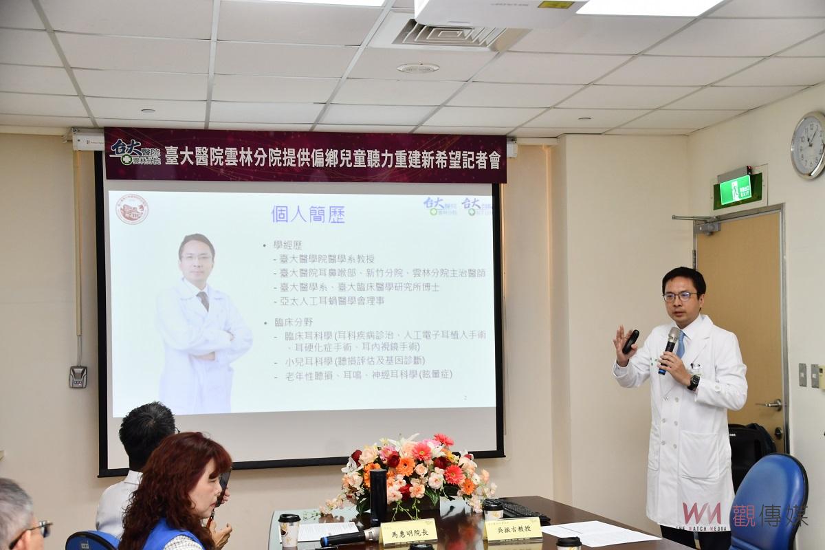 聽見幸福的聲音 臺大醫院雲林分院提供偏鄉兒童聽力重建新希望 - https://www.watchmedia01.com
