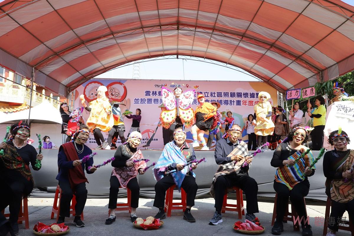 雲林縣社區照顧關懷據點暨長青食堂成果展 吸引上千人參與 - https://www.watchmedia01.com