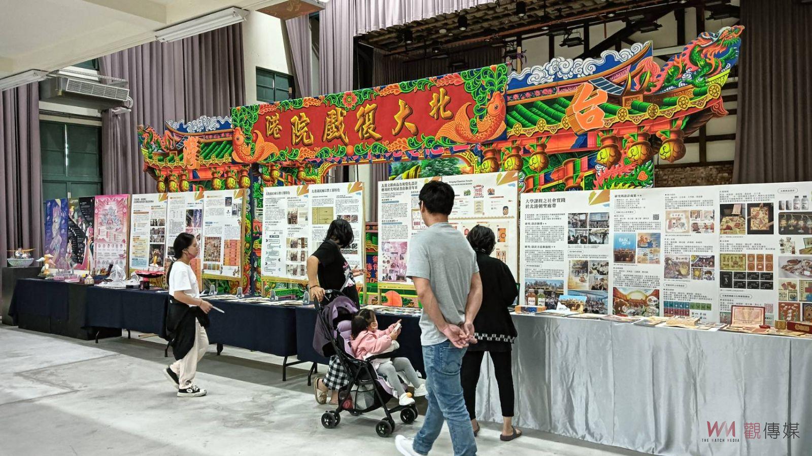 雲科大2024USR成果展 從心靈遍路到智能觀光 - https://www.watchmedia01.com