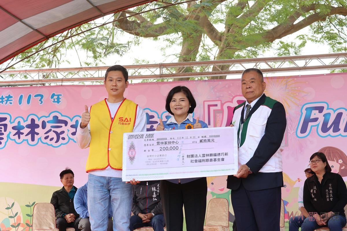 雲林家扶55週年園遊會在虎尾農博園區登場 近4000服務親子幸福「扇」Fun 歡樂遊 - https://www.watchmedia01.com