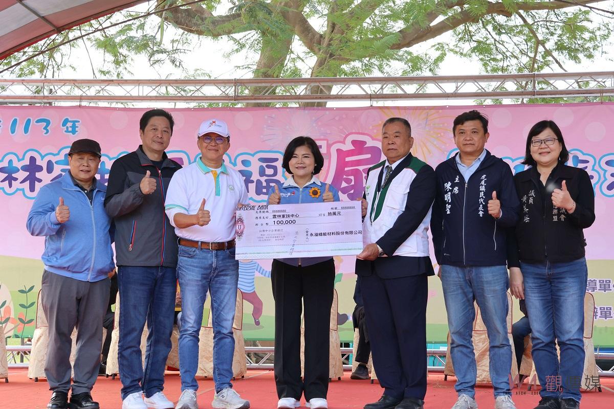 雲林家扶55週年園遊會在虎尾農博園區登場 近4000服務親子幸福「扇」Fun 歡樂遊 - https://www.watchmedia01.com
