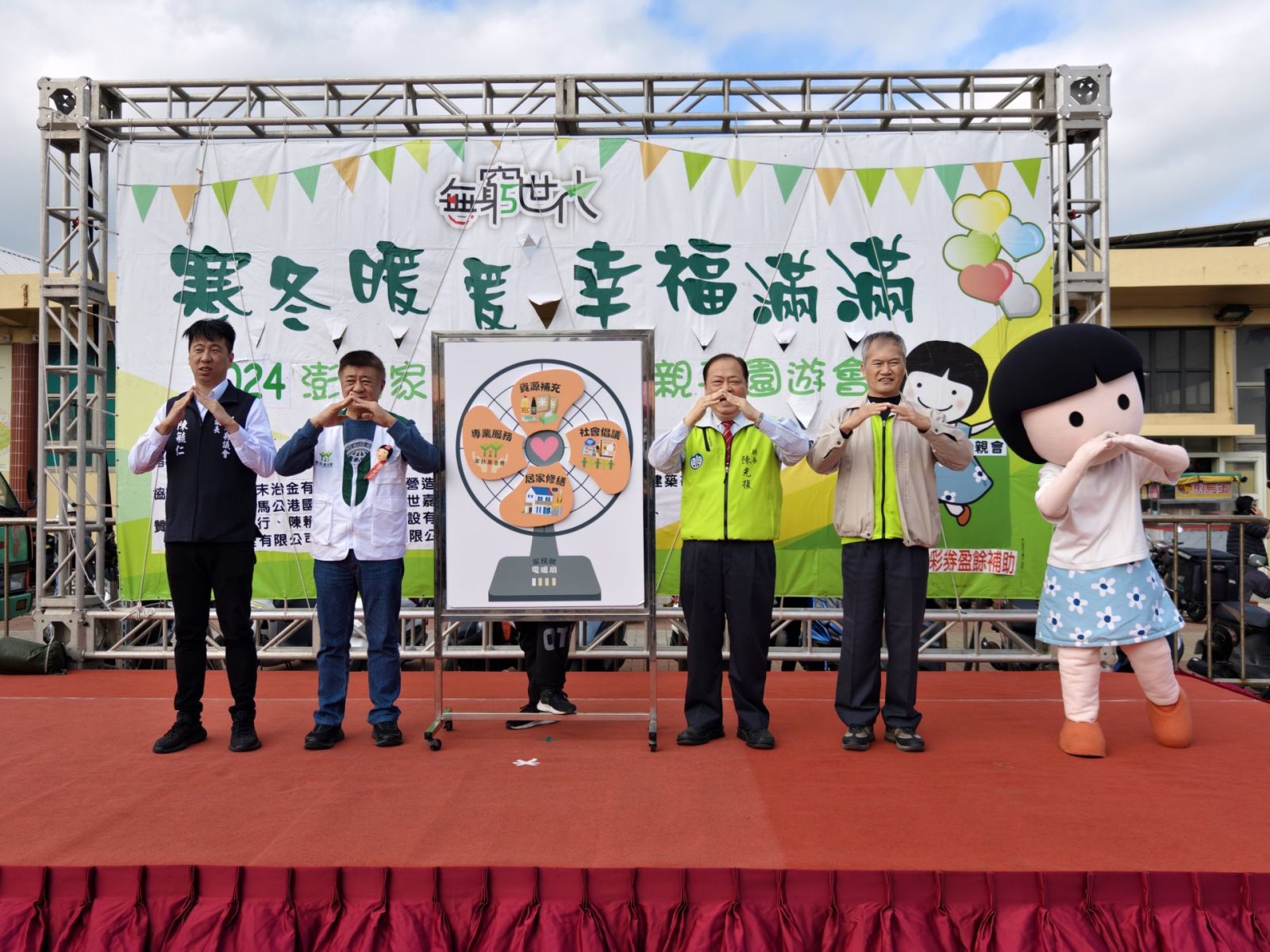 澎湖家扶歲末送暖親子園遊會 各界送暖助弱勢 - https://www.watchmedia01.com
