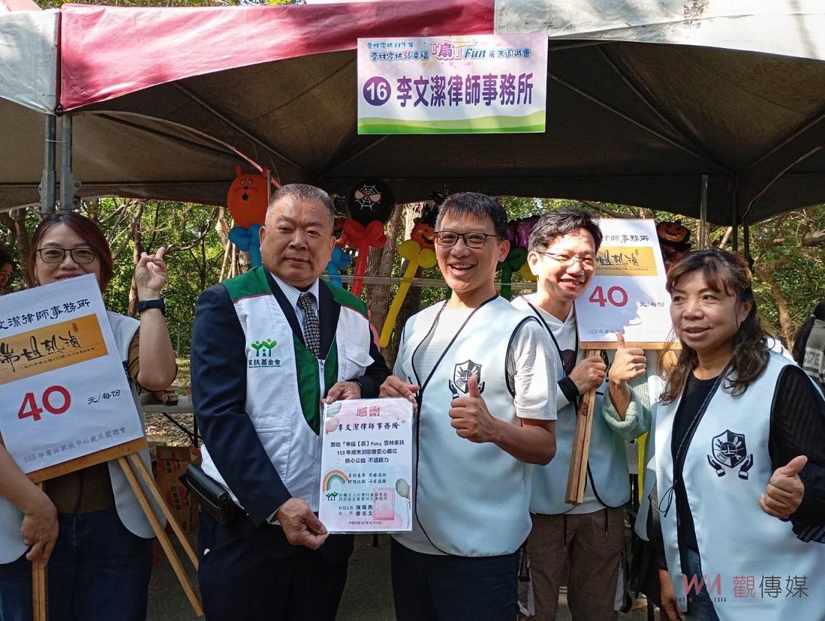 雲林家扶55週年園遊會在虎尾農博園區登場 近4000服務親子幸福「扇」Fun 歡樂遊 - https://www.watchmedia01.com
