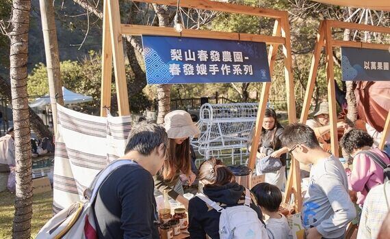 「梨享森活節」 谷關泡湯賞燈　打造大梨山品牌享優惠FUN部落 - https://www.watchmedia01.com