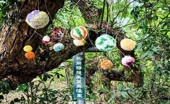 染織藝術融入社區及學校　太平藍獲教育部藝術教育貢獻獎殊榮 - https://www.watchmedia01.com