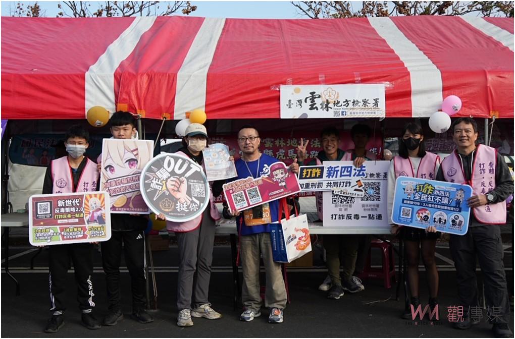 雲檢與雲院攜手結合地表最狂補給「虎尾馬拉松」 「懲詐反毒」「國民法官」一起跑起來 - https://www.watchmedia01.com