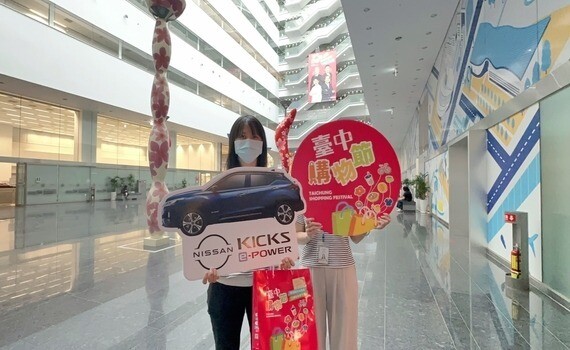 消費拚經濟！台中購物節幸運兒陸續誕生　谷關商圈活動12/14再抽百萬汽車 - https://www.watchmedia01.com