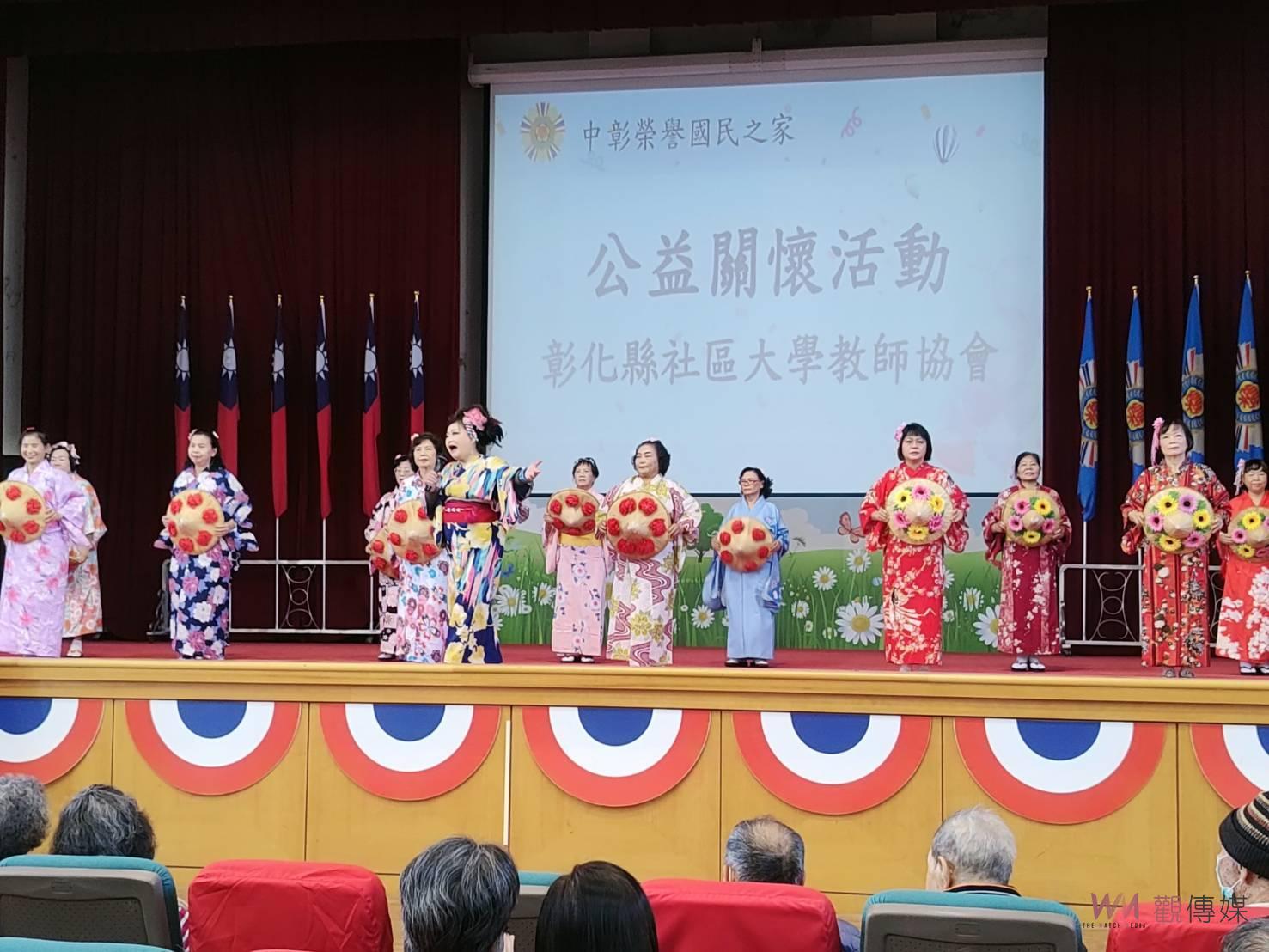 社區大學教師協會公益演出　音樂舞蹈溫暖彰化榮家長輩 - https://www.watchmedia01.com