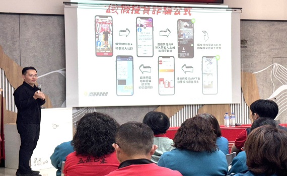 年節前防詐打詐超前部署 仁愛警與金融機構聯防阻詐 - https://www.watchmedia01.com