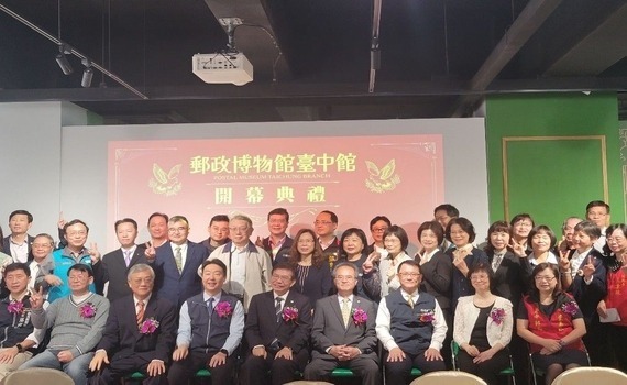 分享郵政典藏、推廣藝文場域　郵政博物館「臺中館」今12/10隆重開幕 - https://www.watchmedia01.com