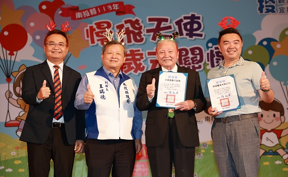 守護慢飛天使 王副縣長陪同慢飛天使提前歡度耶誕 - https://www.watchmedia01.com