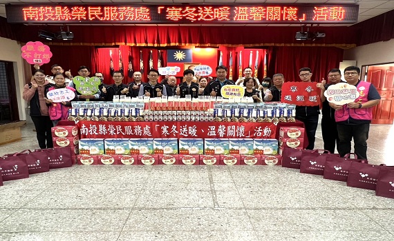 用愛編織榮民生命的溫暖 南投榮服處啟動寒冬送暖活動 - https://www.watchmedia01.com