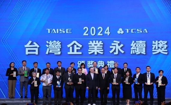 永續施政創佳績　中市自願檢視報告2.0榮獲「2024第十七屆台灣企業永續獎」白金獎最高榮譽 - https://www.watchmedia01.com