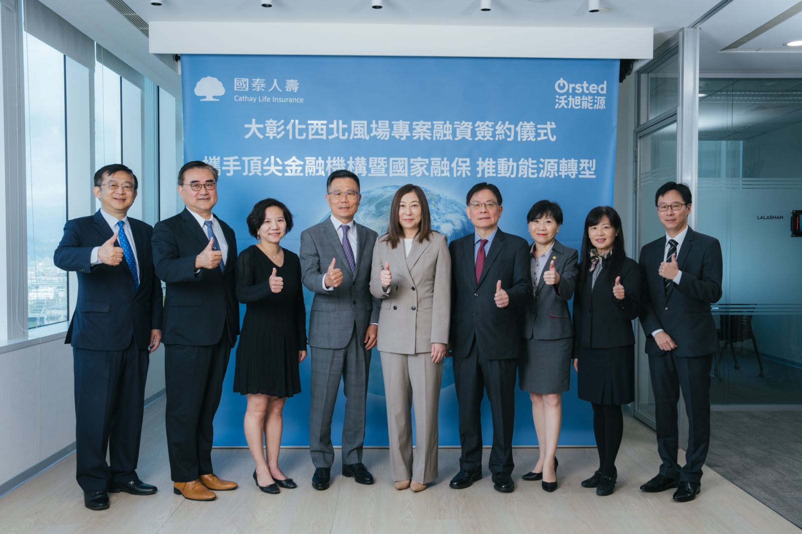 沃旭能源與國泰人壽簽署大彰化西北離岸風場合資協議 - https://www.watchmedia01.com