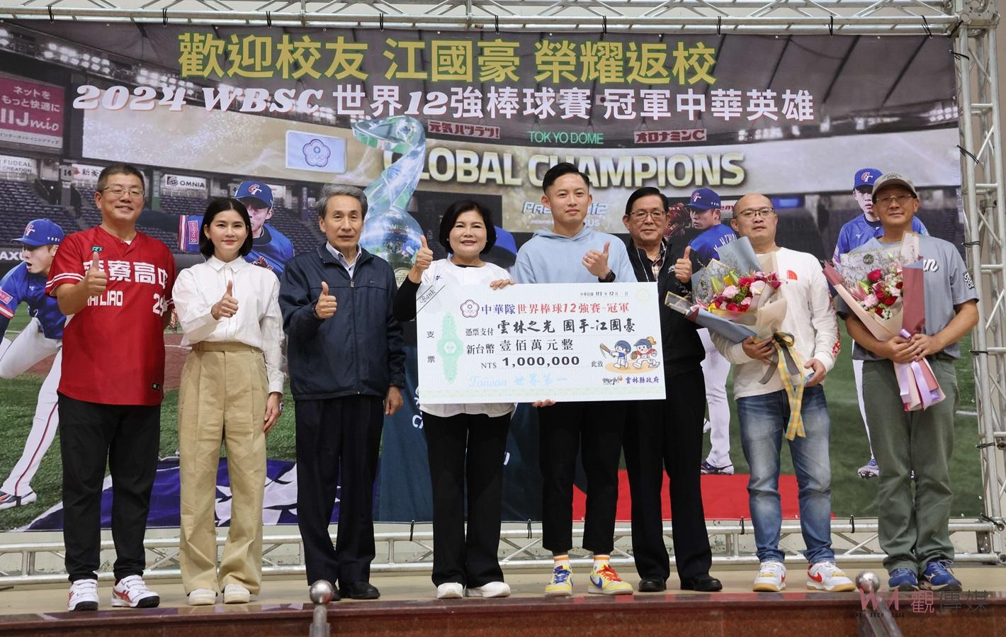 （有影片）／榮耀歸鄉！江國豪返母校　麥寮高中獲雲縣府百萬獎勵 - https://www.watchmedia01.com