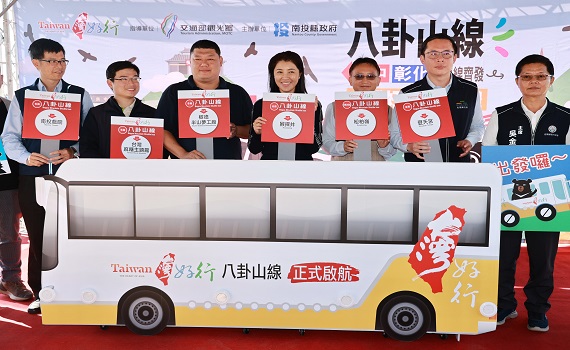 臺中彰化雙線齊發樂遊松柏嶺 台灣好行八卦山線12日通車 - https://www.watchmedia01.com