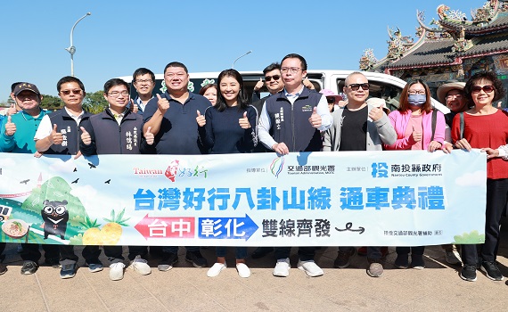 臺中彰化雙線齊發樂遊松柏嶺 台灣好行八卦山線12日通車 - https://www.watchmedia01.com