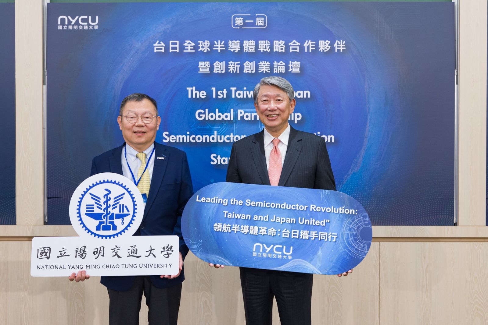 首屆台日半導體論壇 經濟部長郭智輝期望台日分工共築半導體供應鏈 - https://www.watchmedia01.com