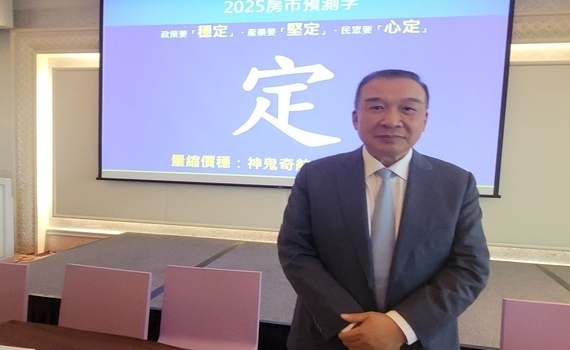 迎接靈蛇吐瑞！2025台中房市預測字「定」　三定齊發房市回歸正常機制 - https://www.watchmedia01.com