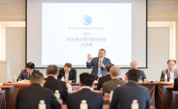 迎接靈蛇吐瑞！2025台中房市預測字「定」　三定齊發房市回歸正常機制 - https://www.watchmedia01.com