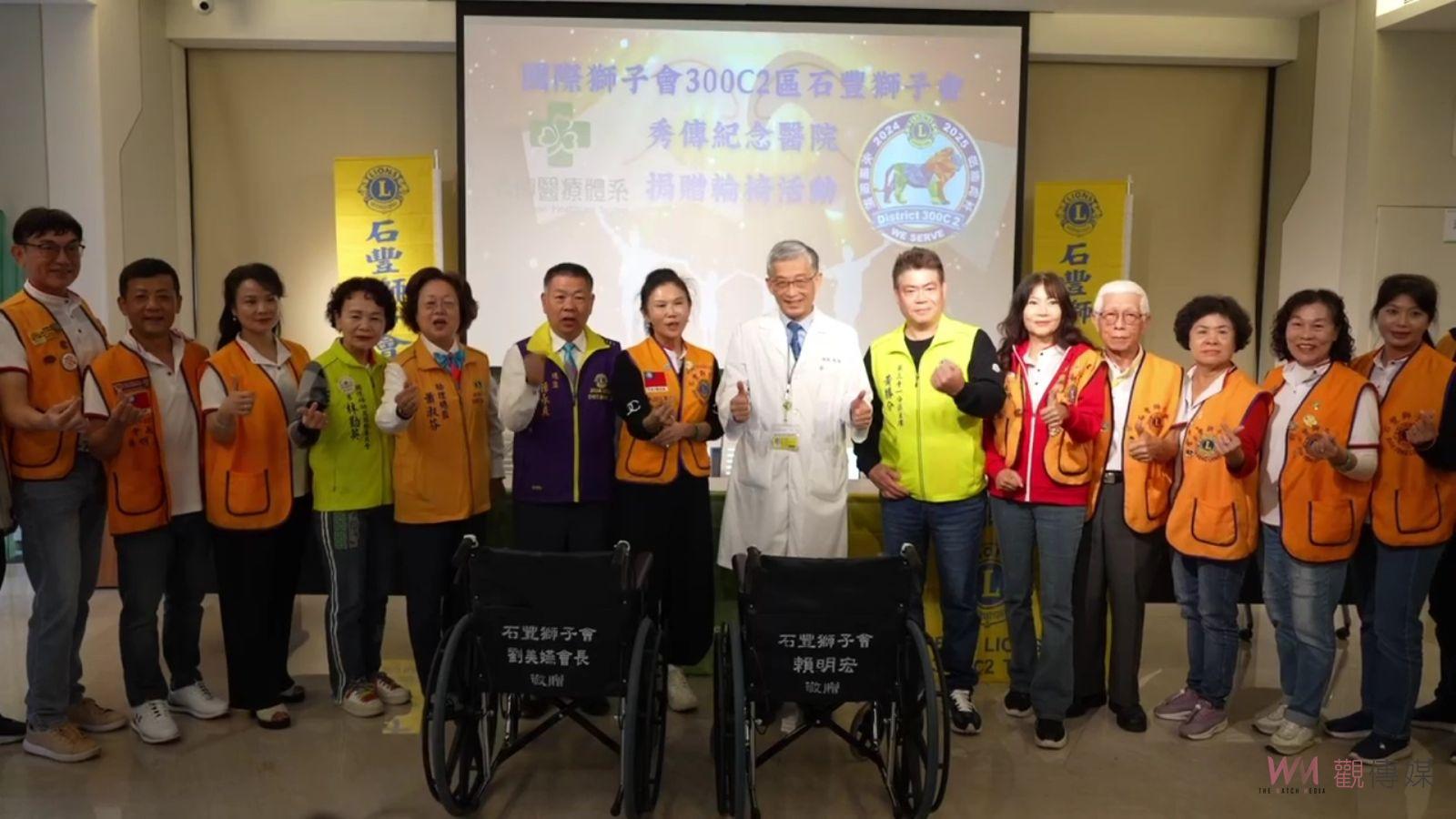 （有影片）／70台新輪椅送愛心　石豐獅子會助彰化秀傳醫院病患行動無阻 - https://www.watchmedia01.com