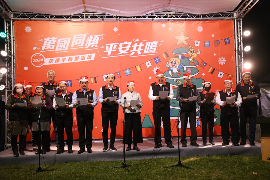 2024花蓮幸福聖誕城 遇見萬國、最有共鳴！ 徐榛蔚邀請全國鄉親齊聚花蓮共渡溫暖聖誕 - https://www.watchmedia01.com