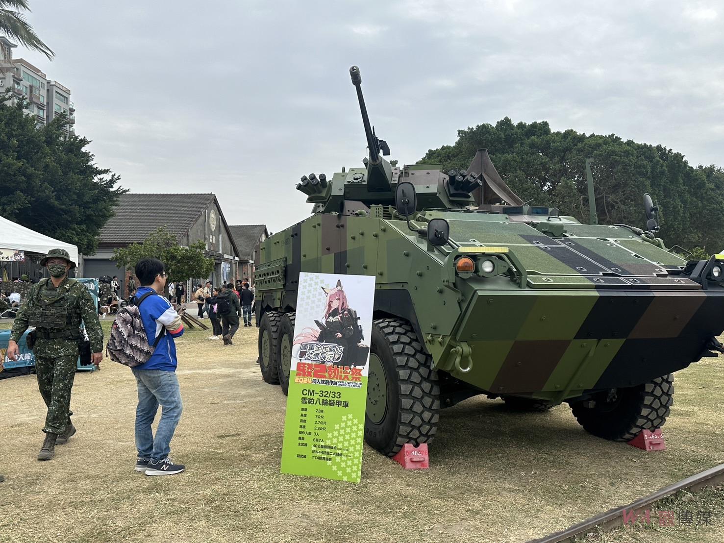 最新！萬人朝聖　高雄哈瑪星鐵道園區上演動漫軍武戰紀　戰搜直升機、裝甲車威風助陣 - https://www.watchmedia01.com