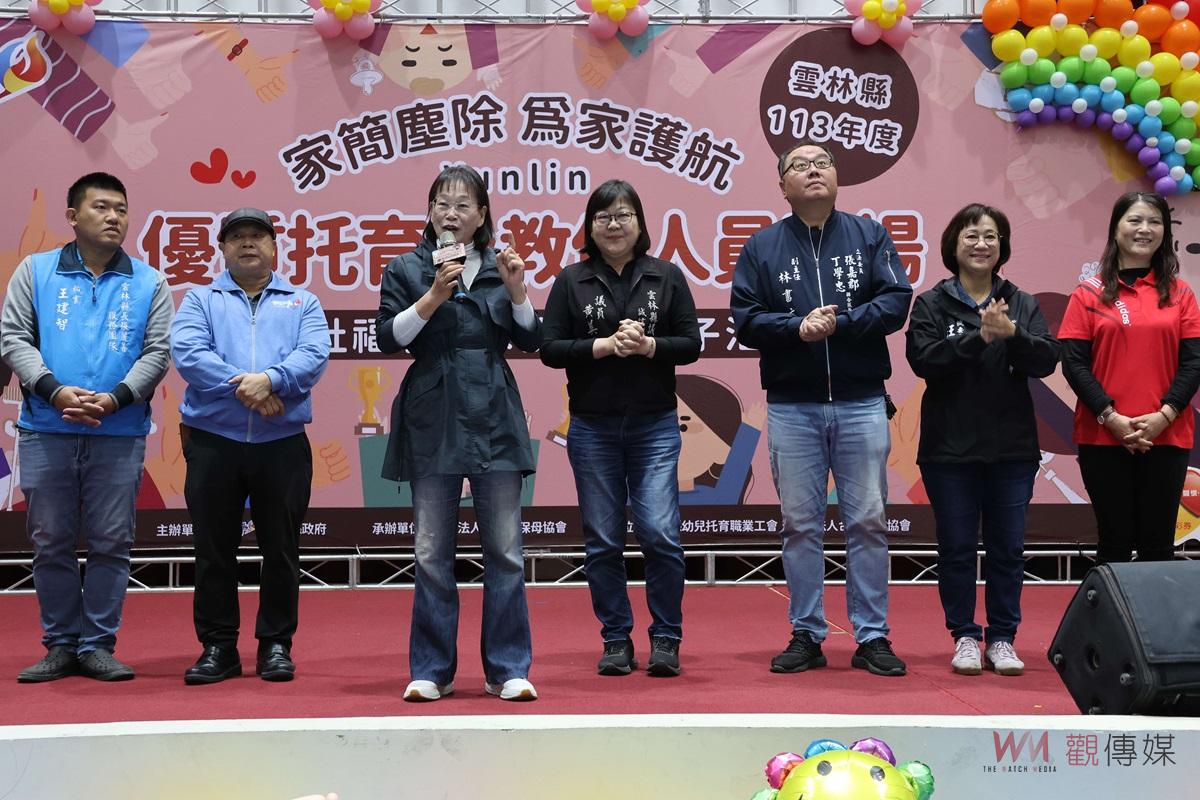 雲林縣113年度優質托育及教保人員表揚 暨社福家庭家務同樂親子活動 - https://www.watchmedia01.com