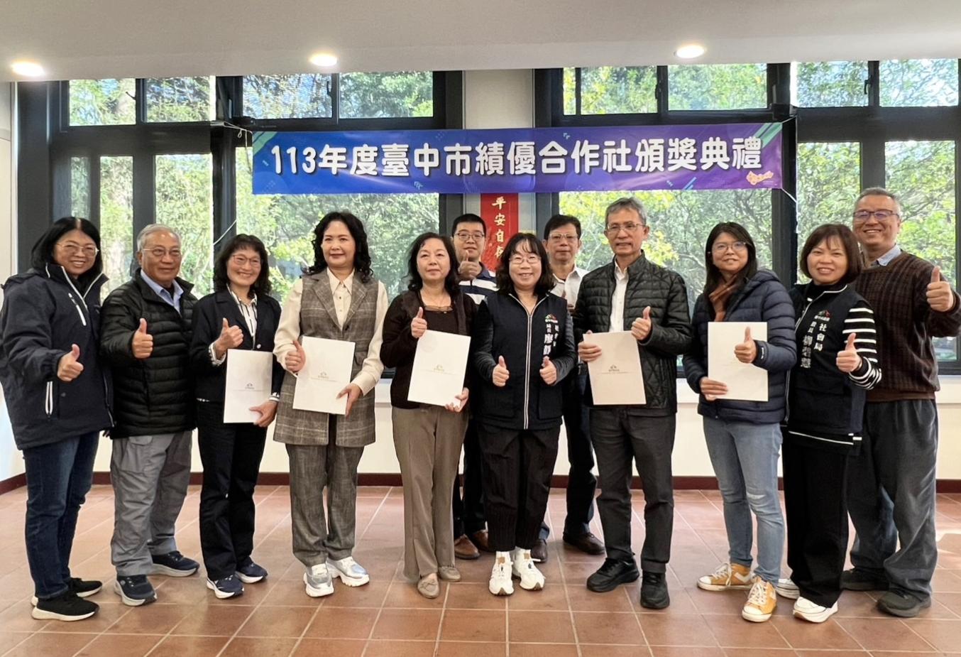 迎接2025國際合作社年 中市社會局表揚績優合作社 - https://www.watchmedia01.com