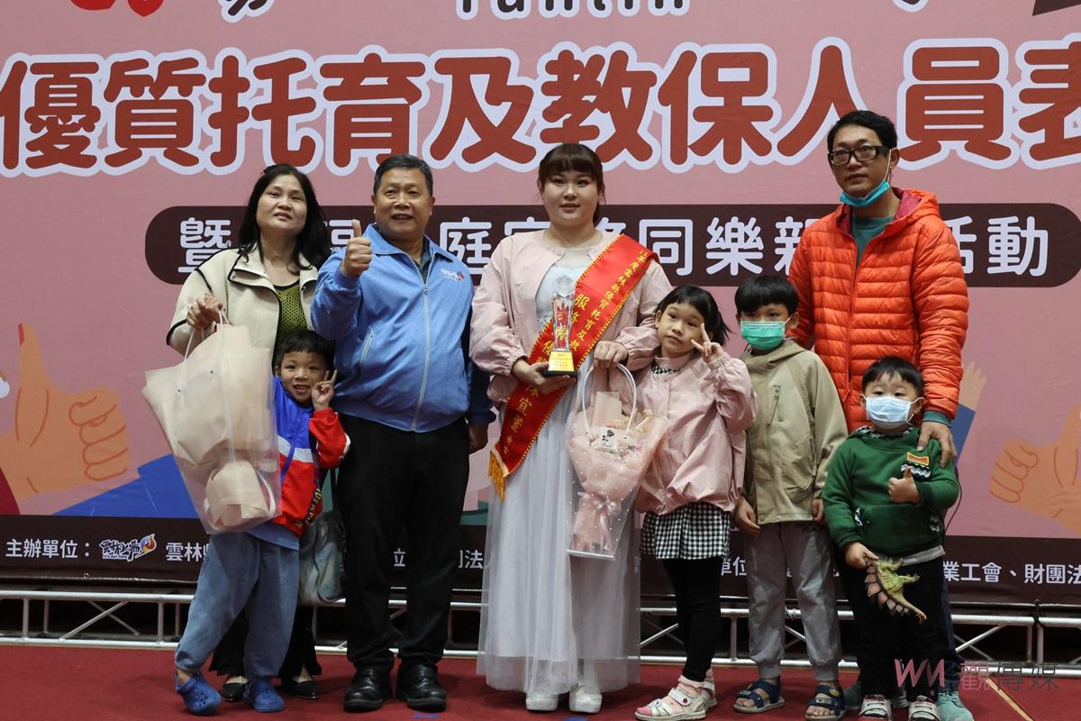 雲林縣113年度優質托育及教保人員表揚 暨社福家庭家務同樂親子活動 - https://www.watchmedia01.com