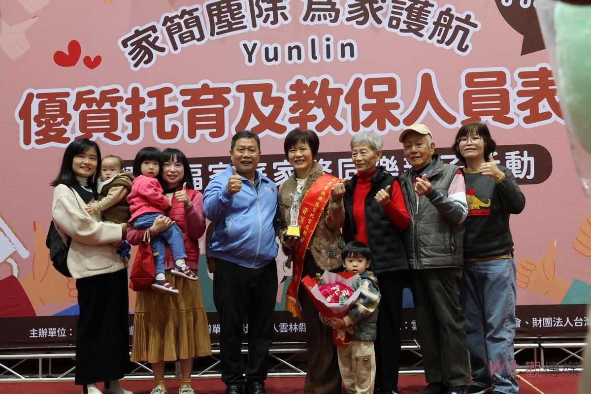雲林縣113年度優質托育及教保人員表揚 暨社福家庭家務同樂親子活動 - https://www.watchmedia01.com