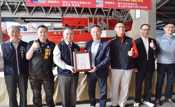 攜手回饋社會　民間企業再捐百萬裝備力挺中市消防局 - https://www.watchmedia01.com