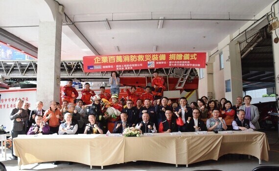 攜手回饋社會　民間企業再捐百萬裝備力挺中市消防局 - https://www.watchmedia01.com