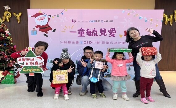 傳遞愛的力量！弘毓基金會攜手中衛　共度耶誕溫馨時光 - https://www.watchmedia01.com