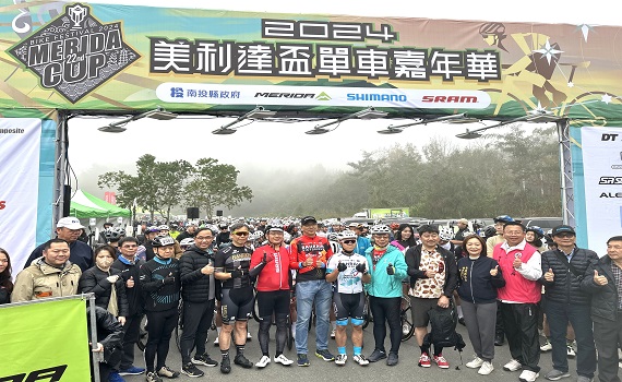 第22屆2024美利達盃單車嘉年華享受日月潭世界級美景 - https://www.watchmedia01.com