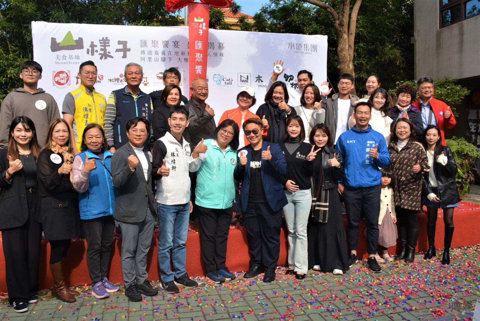 嚴選嘉義味　山樣子美食基地手路菜驚艷全場 - https://www.watchmedia01.com