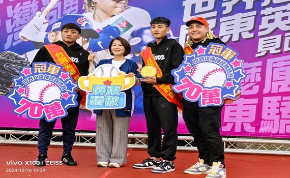 世界冠軍屏東英雄見面會　「台灣尚勇」應援曲嗨翻全場 - https://www.watchmedia01.com