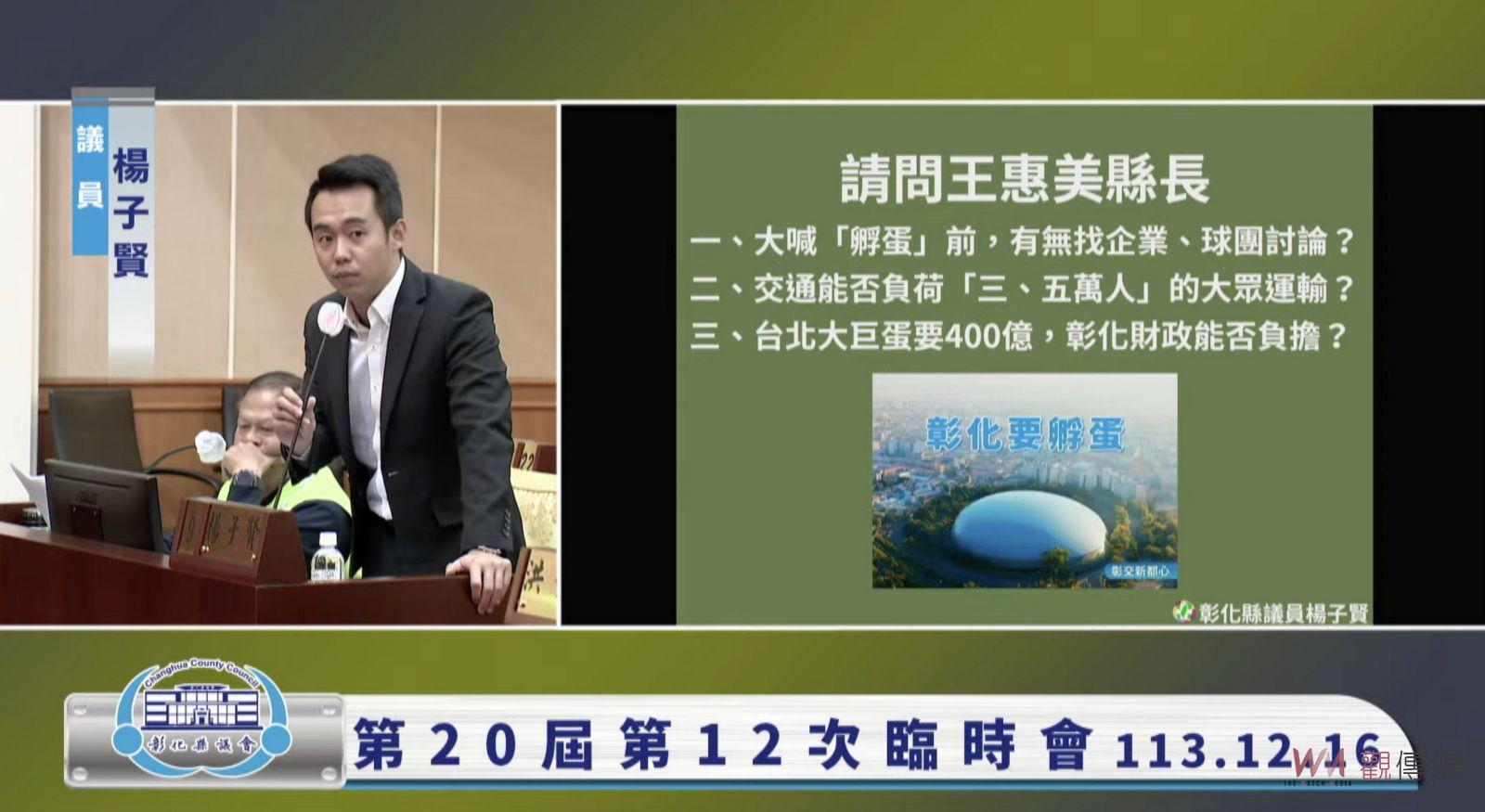 （有影片）／臨時會討論孵蛋　縣議員批情緒勒索　縣長反問難道你反對嗎？ - https://www.watchmedia01.com