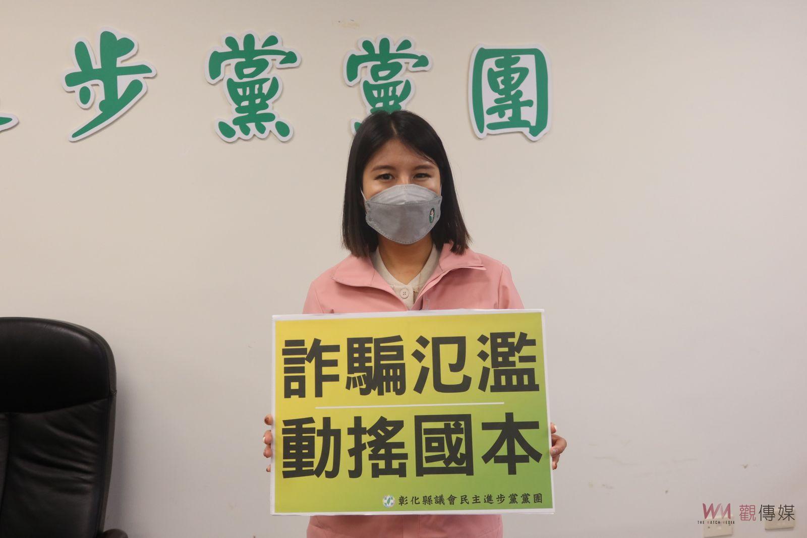 （有影片）／詐騙集團猖狂　彰化縣議會議員遭詐騙手法威脅　警：重拳出擊 - https://www.watchmedia01.com